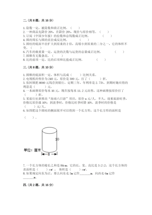 浙教版数学小升初模拟试卷及参考答案【模拟题】.docx