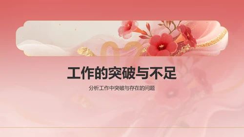 红色手绘风通用行业总结汇报PPT模板