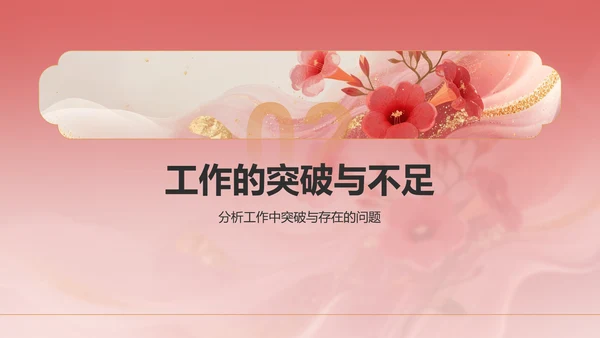 红色手绘风通用行业总结汇报PPT模板