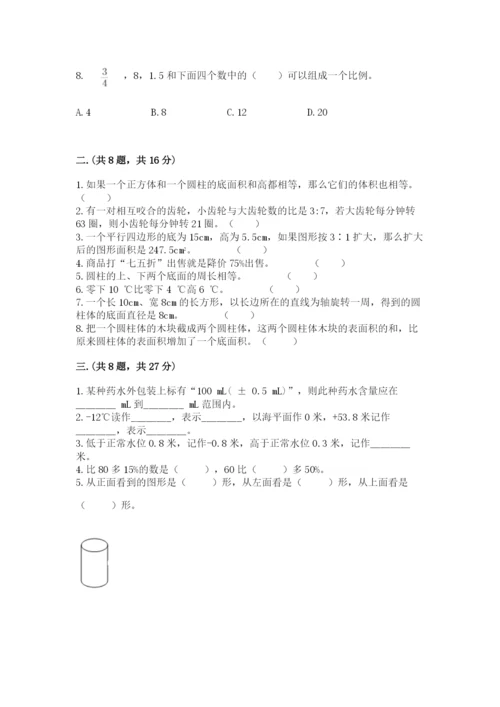 贵州省【小升初】2023年小升初数学试卷及答案（新）.docx