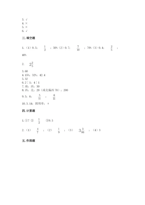 2022人教版六年级上册数学期末测试卷及答案1套.docx