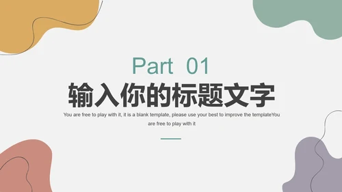 莫兰迪个人工作总结PPT模板