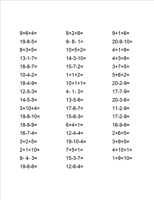 20以内连加减法混合练习题