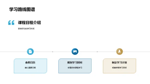 新学期新契机