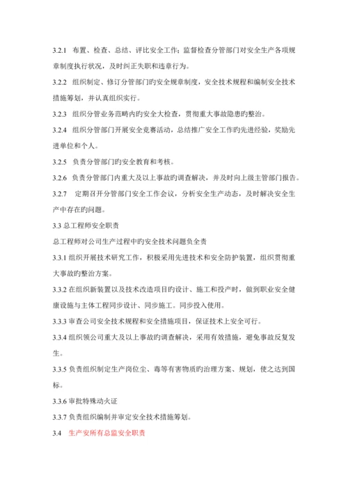 安全教育管理新版制度与安全检查新版制度.docx