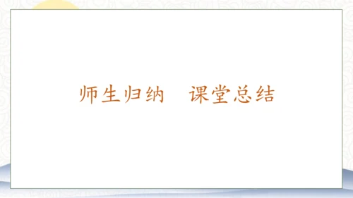 【核心素养】部编版语文一年级下册-7. 静夜思 第1课时（课件）