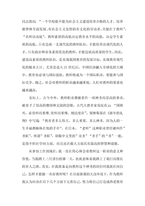 有关教师工作心得体会范文九篇.docx