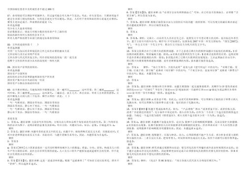 海淀事业单位招聘2022年考试模拟试题及答案解析5套3