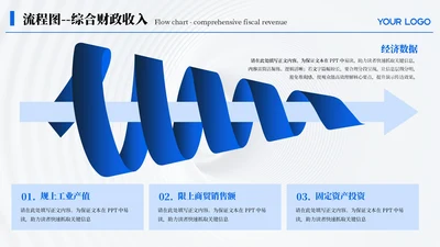 蓝色简约风3项流程图PPT单页
