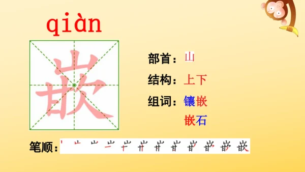 1 白鹭   课件