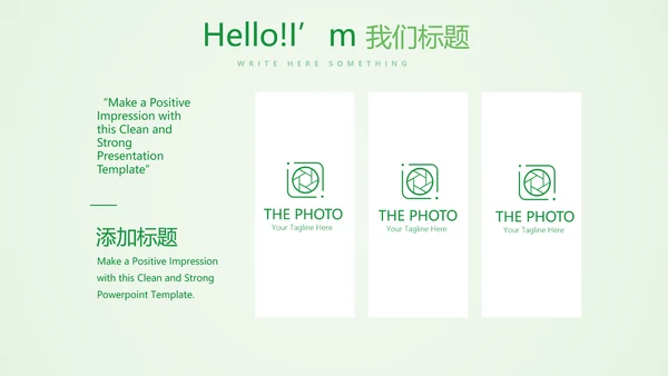 绿色清新医药销售工作总结动态PPT