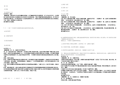 2022年11月2022年交通运输部档案馆应届生招考聘用考前冲刺卷壹3套合1带答案解析