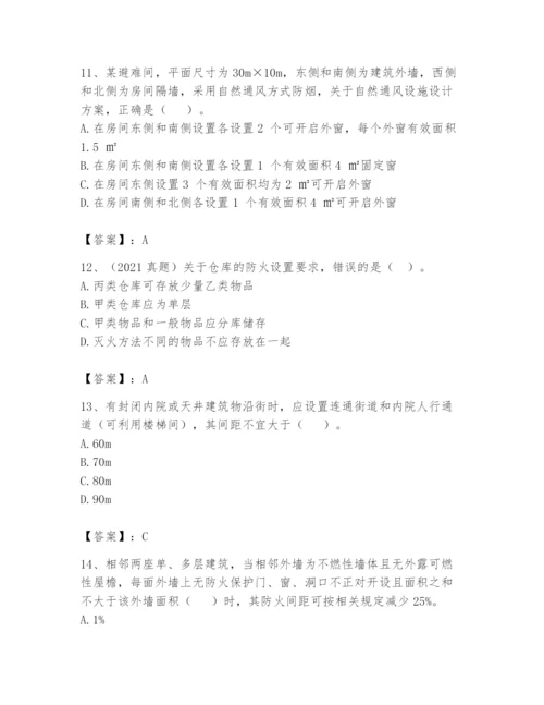 注册消防工程师之消防安全技术实务题库及完整答案（夺冠系列）.docx