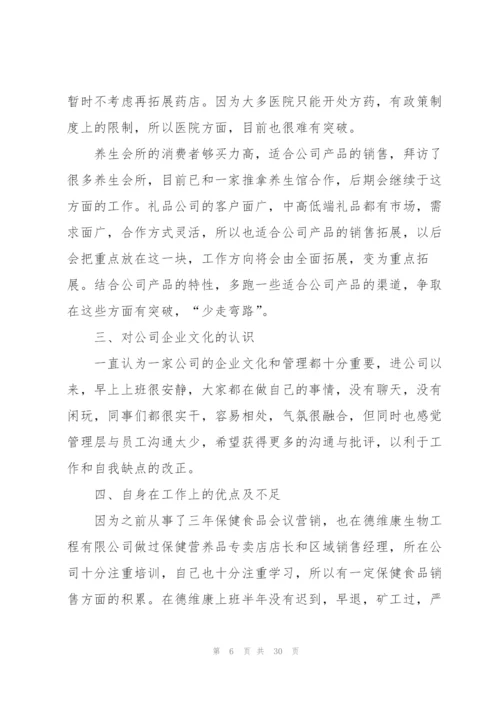 小编：销售业务个人简历模板集合3篇.docx