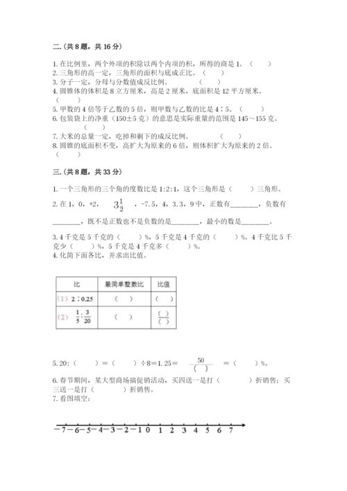 青岛版六年级数学下学期期末测试题及参考答案（新）.docx