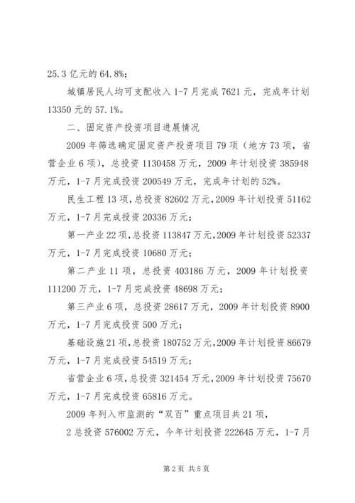 在全省政风行风讲话1 (4).docx