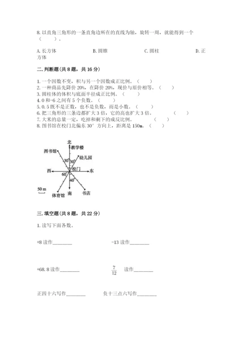 北师大版小学六年级下册数学期末检测试题完整答案.docx