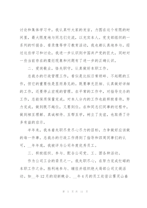 思想汇报2021年12月结合时事范文三篇.docx