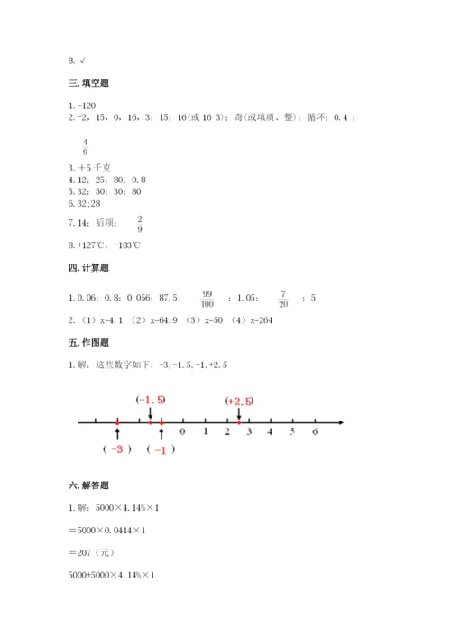 冀教版小学六年级下册数学期末检测试题及答案【精品】.docx