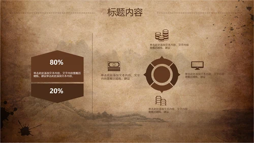 古香古色中国风武术ppt动态模板