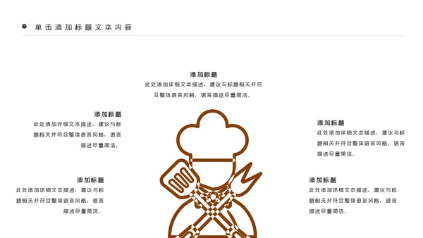 中国传统美食饺子ppt动态模板