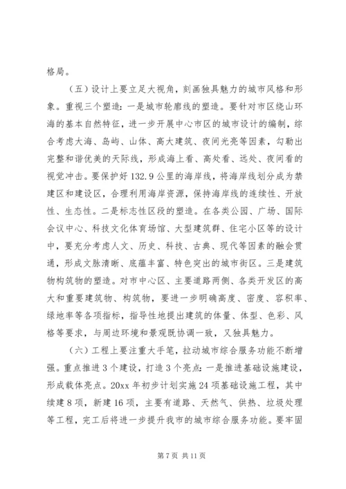城建工作站新发展调研报告 (2).docx