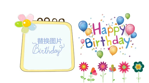 生日快乐电子相册动态PPT模板
