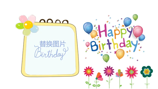生日快乐电子相册动态PPT模板