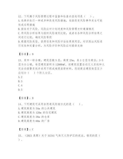 注册消防工程师之消防安全技术实务题库附完整答案（全优）.docx