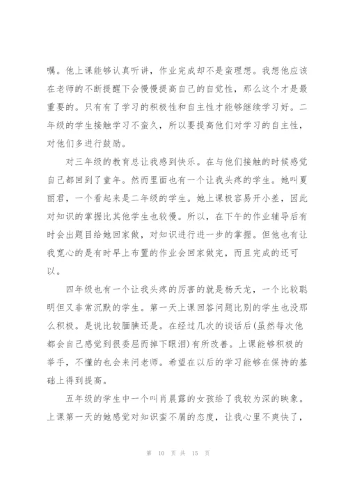 数学培养教师心得体会.docx