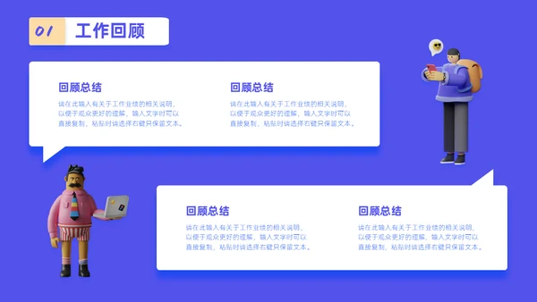 3D拟物态年终总结工作汇报通用PPT模板