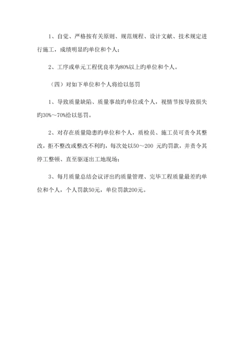 质量管理制度.docx