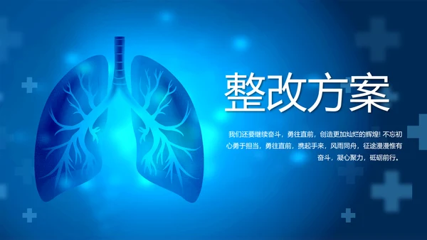 蓝色医疗肺结核预防宣传动态PPT模板
