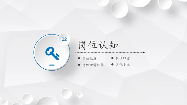简约微立体岗位竞聘报告竞岗演讲求职简历PPT