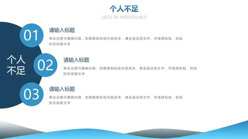 蓝色极简白底渐变总结汇报述职PPT模板
