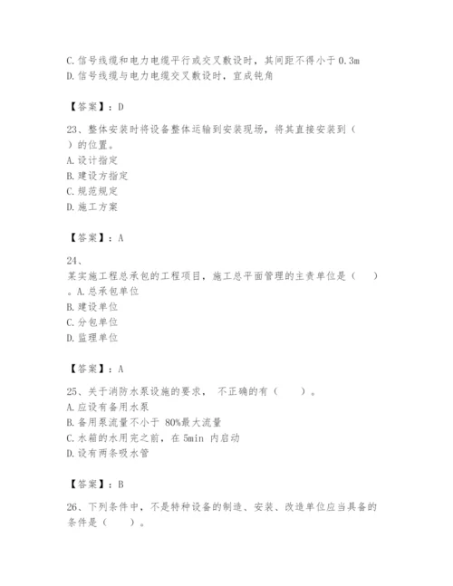 2024年一级建造师之一建机电工程实务题库精品（满分必刷）.docx