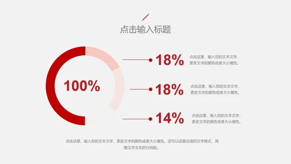 白色简约会议记录PPT模板