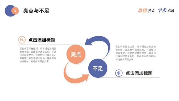 大气简约几何毕业答辩毕业论文开题报告学术报告ppt模板毕业答辩1