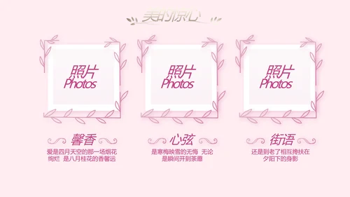 浪漫爱情成长纪念册动态PPT模板