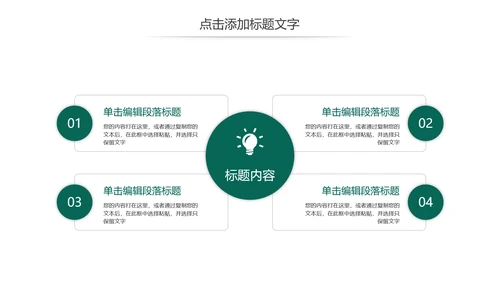 国家电网公司电力局供电述职报告动态PPT模板