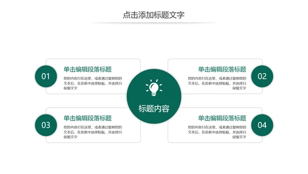 国家电网公司电力局供电述职报告动态PPT模板