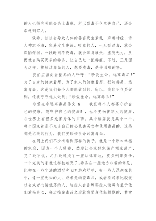 珍爱生命远离毒品作文.docx