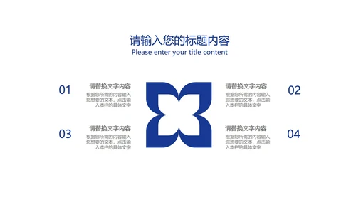 蓝色商务总结汇报PPT模板
