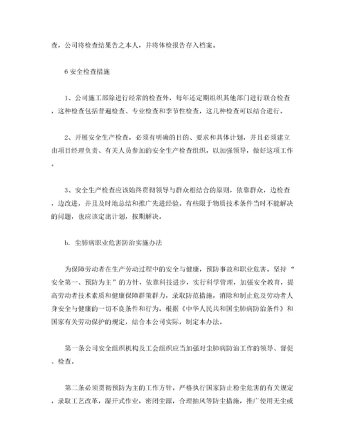 建筑工程职业病危害防治措施.docx