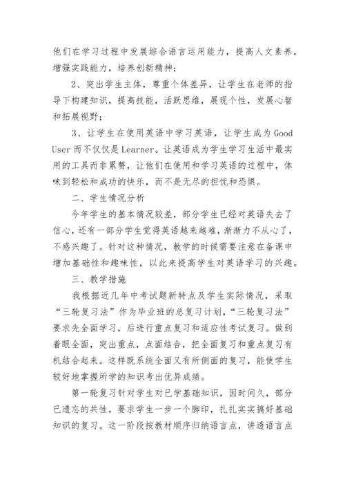 七年级第一学期英语教学工作计划范文（十篇）.docx