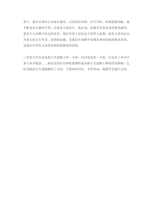 精编年毕业自我评价参考范文推送五篇.docx