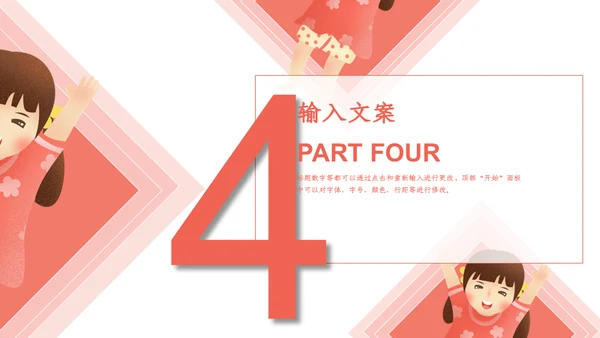 小女孩六一儿童节活动策划通用PPT模板