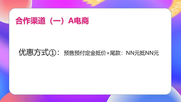 粉色扁平风双十一活动策划PPT模板