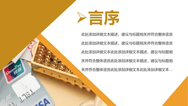 简约金融理财银行工作总结年终汇报PPT模板