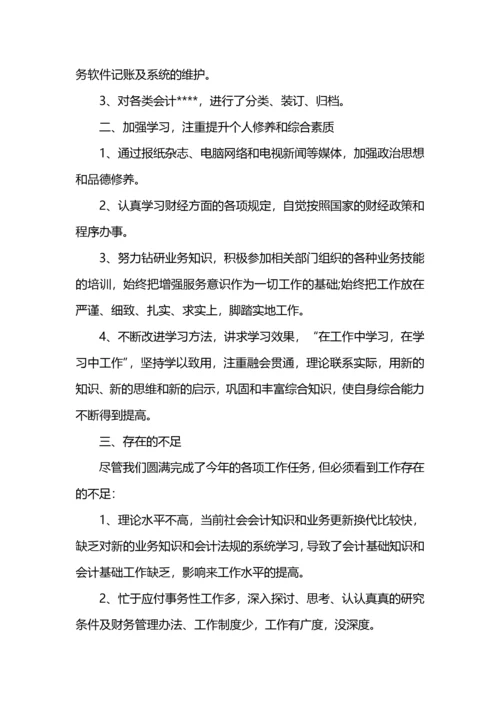 财务经理年度工作总结范文.docx